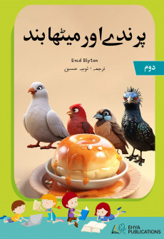 Book cover for Parinde aur Meethe Bund