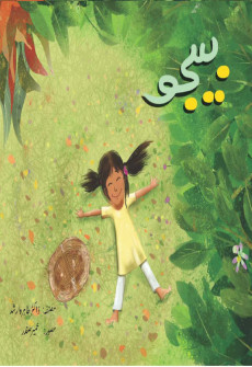 Book cover for Beejo