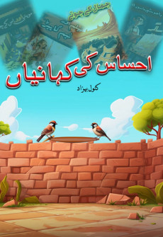 Book cover for Ahsas ki Kahaniyan