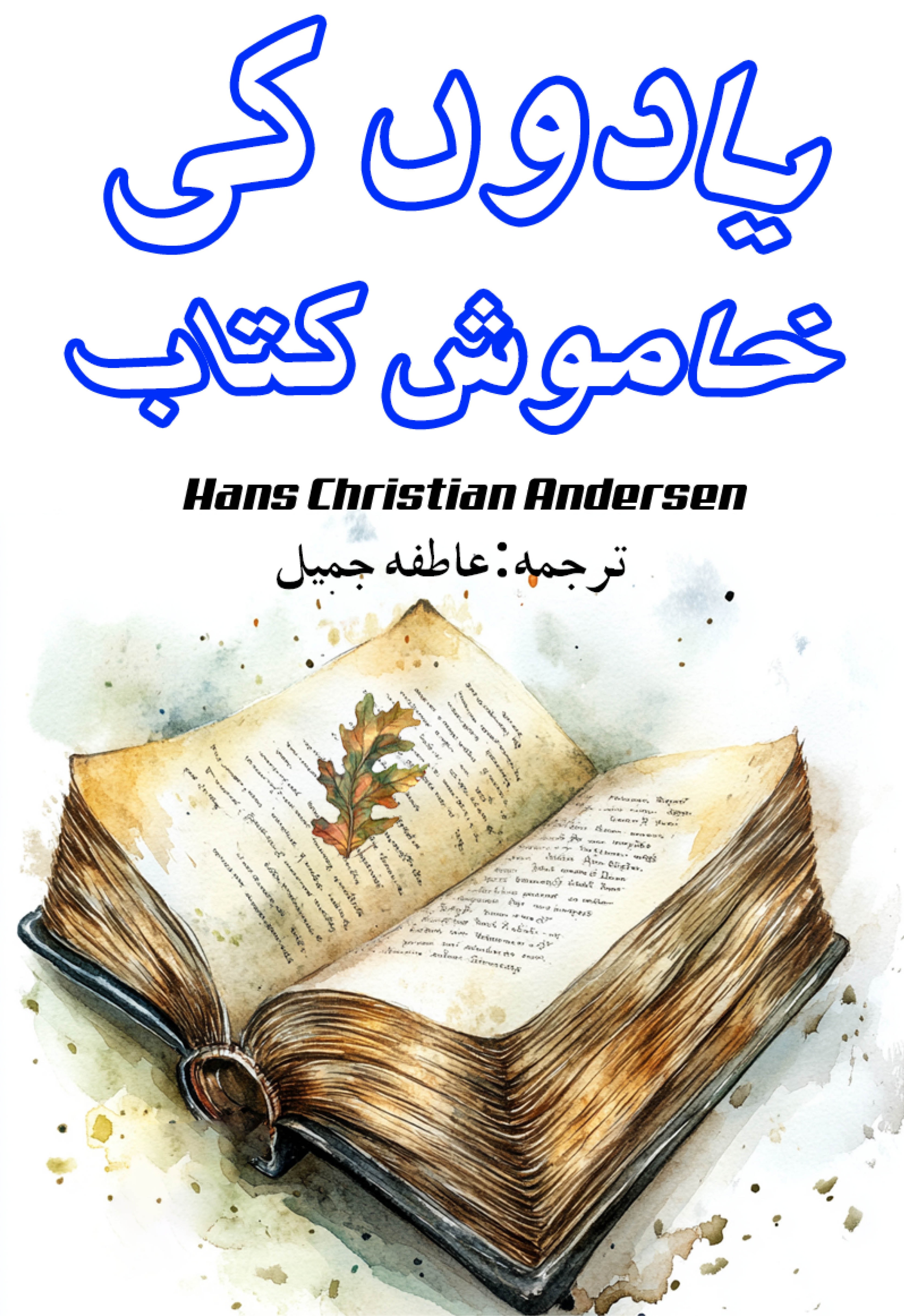 Yaadon Ki Khamosh Kitaab