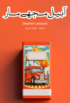 Book cover for Aa Bail Mujhe Maar