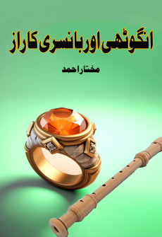 Book cover for Angothi Aur Bansri ka Raaz