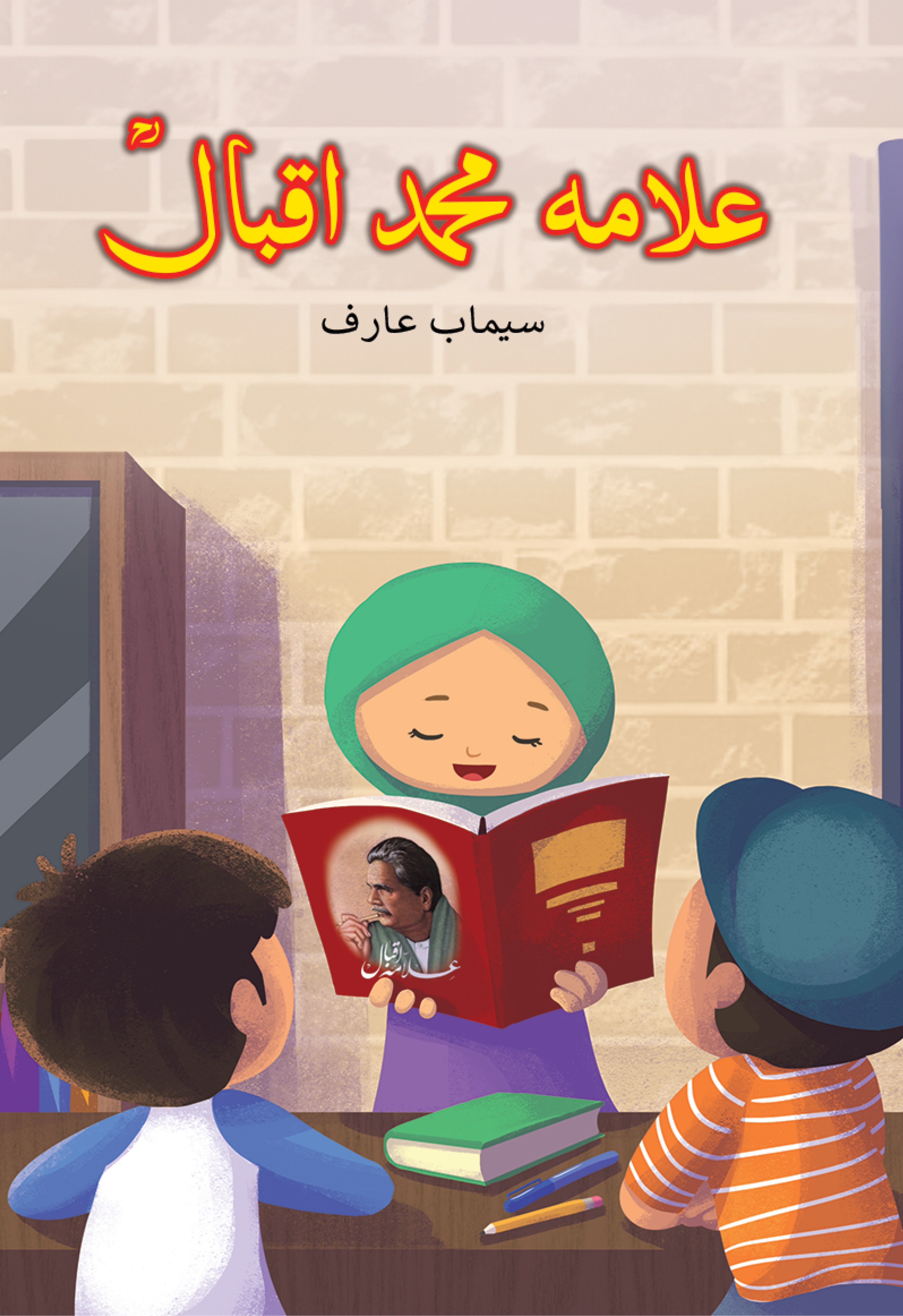 Allama Muhammad Iqbal