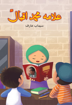 Book cover for Allama Muhammad Iqbal