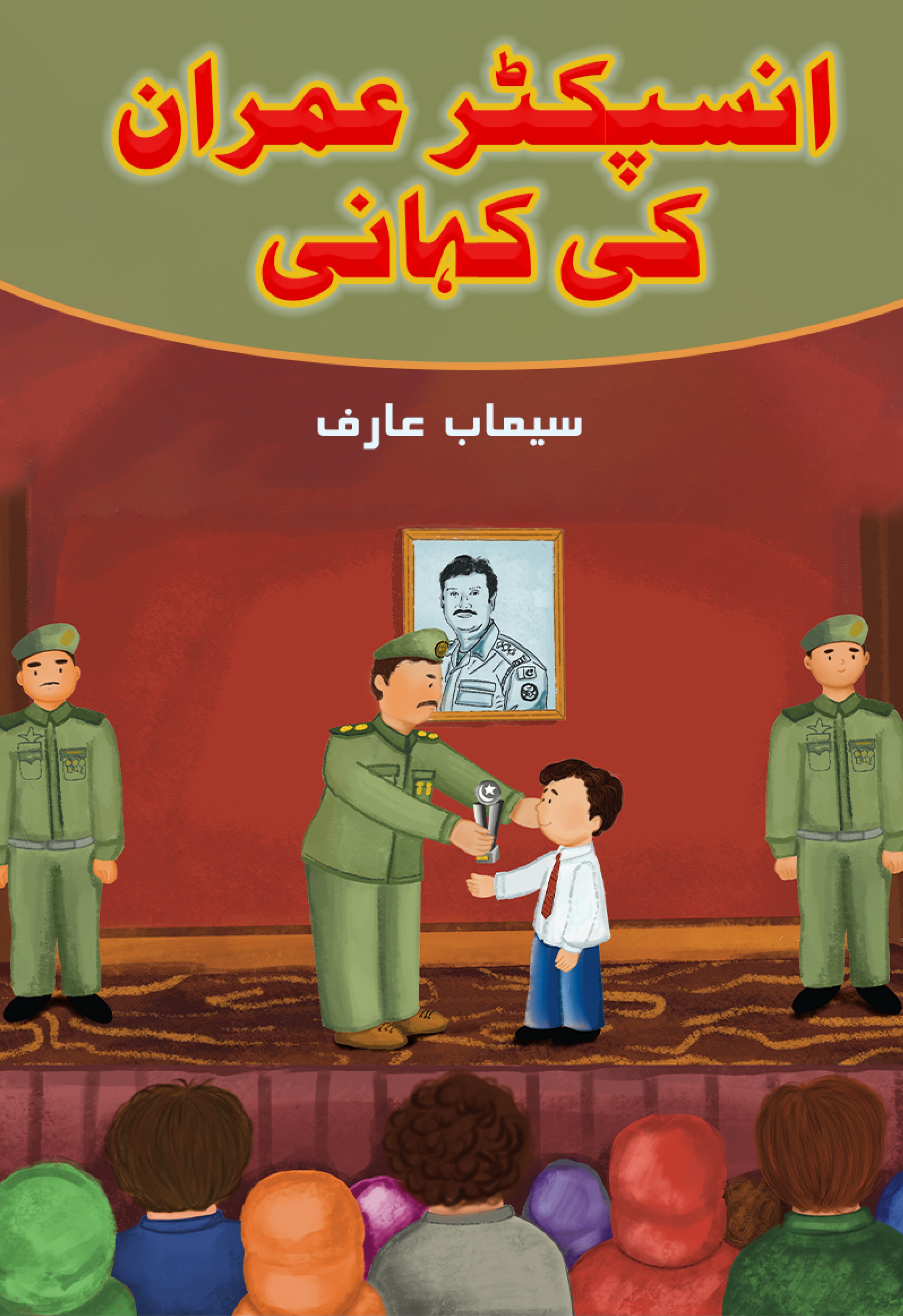 Inspector Imran ki Kahani