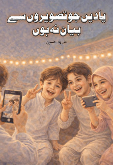 Book cover for Yaadein Jo Tasveeron Se Bayan Na Hon