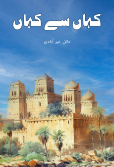 Book cover for Kahan  se Kahan