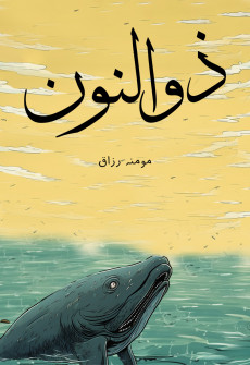 Book cover for Zun-Noon