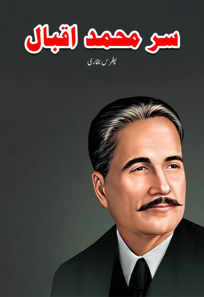 Sir Muhammad Iqbal