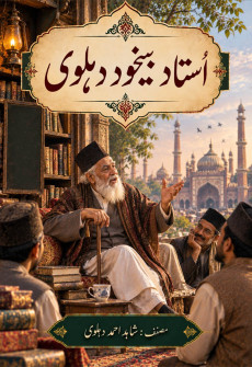 Book cover for Ustad Bekhud Dehlvi