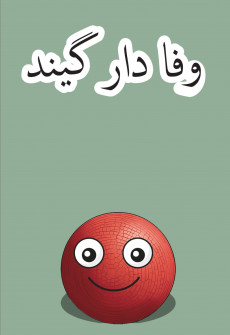 Book cover for Wafaadar Gend