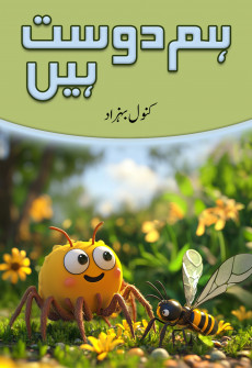 Book cover for Hum Dost Hain