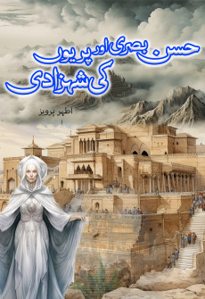 Book cover for Hassan Basri Aur Pariyon Ki Shahzadi