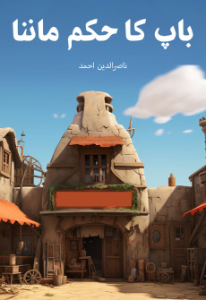 Book cover for Baap ka Hukam Manna