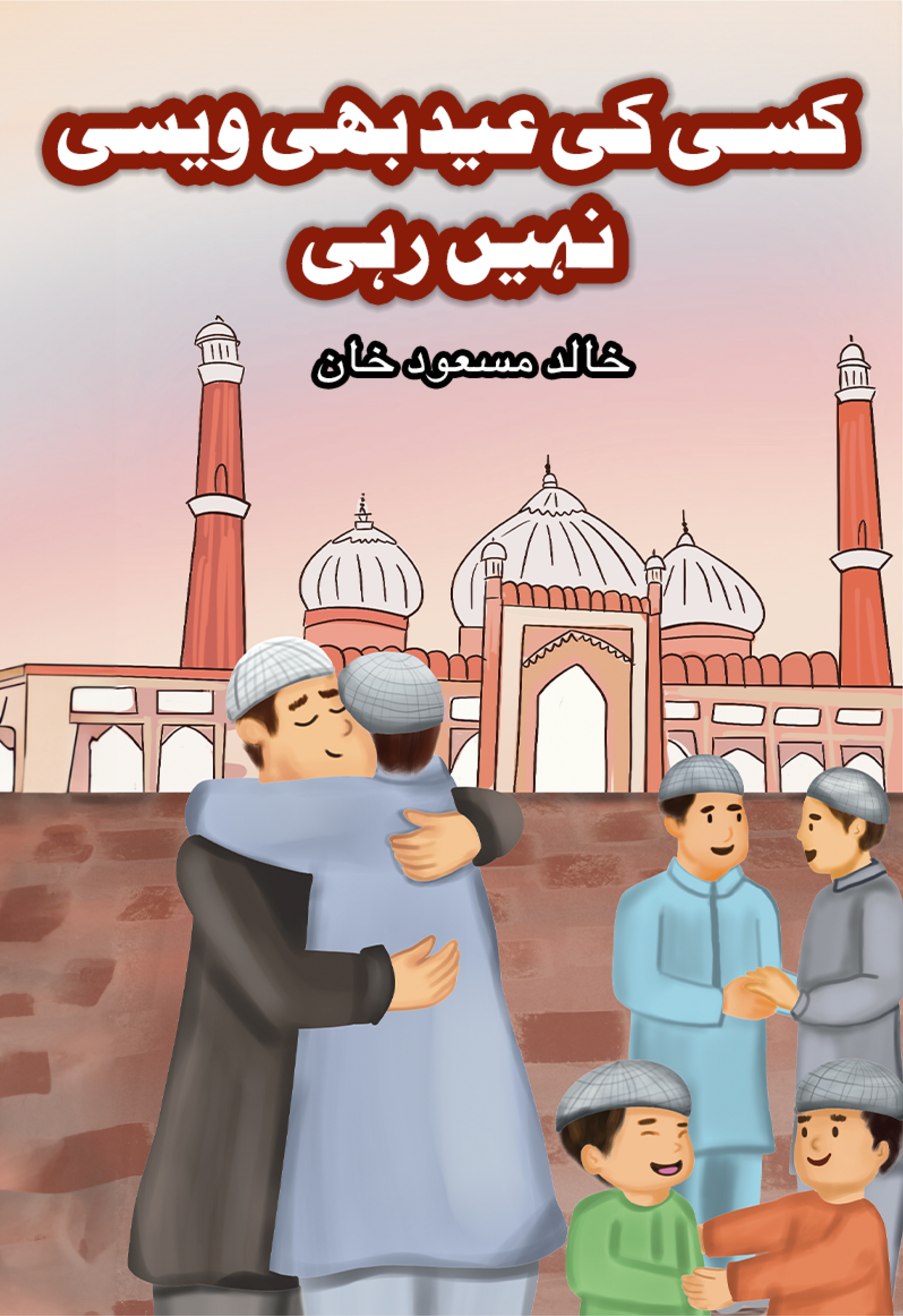 Kisi Ki Eid Bhi Waisi Nahin rahi