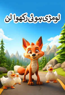 Book cover for Loomdi Hui Rakhwalin