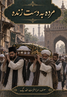 Book cover for Murda Ba Dast Zinda
