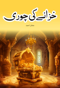 Book cover for Khazane ki Chori