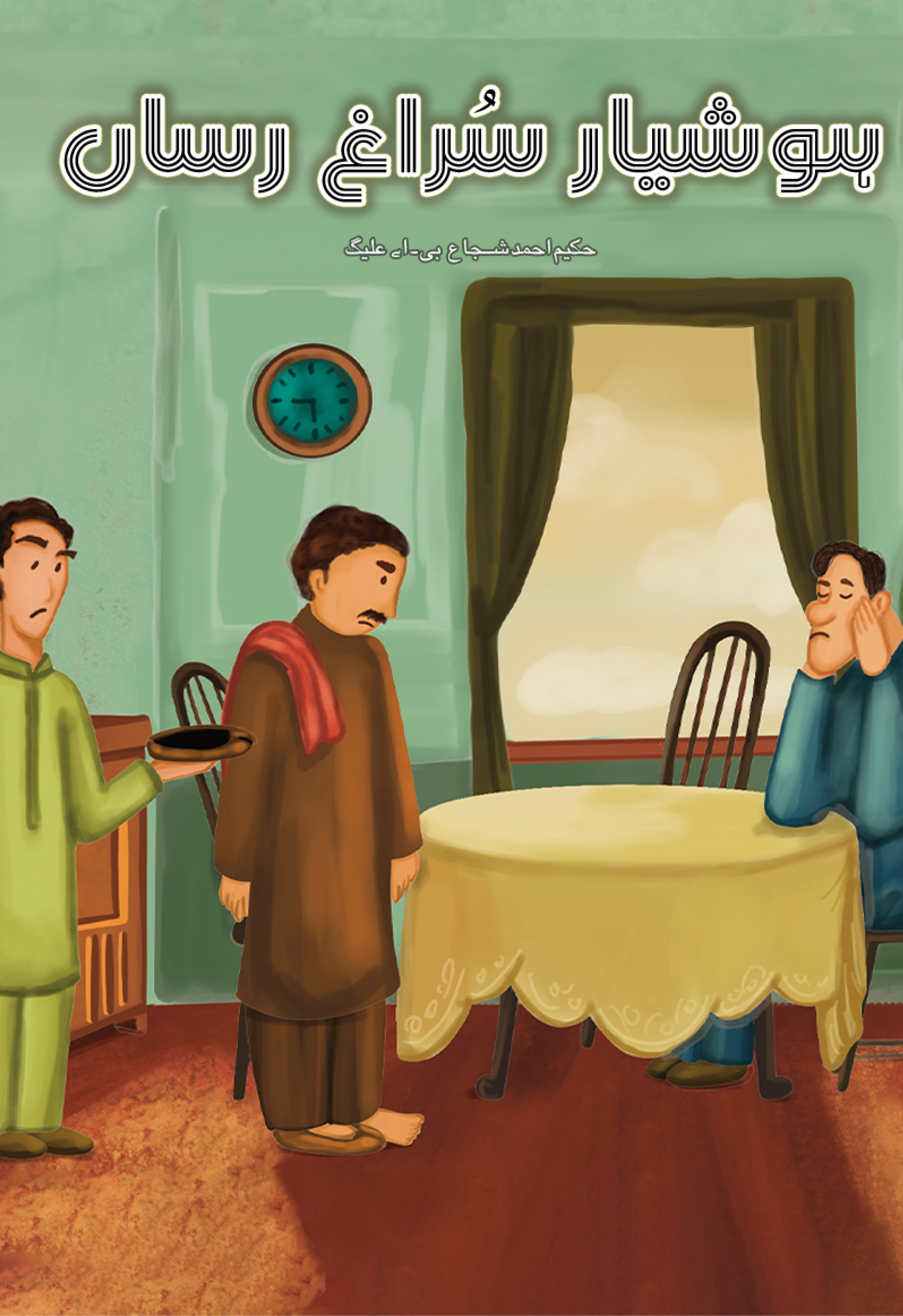 Hoshiyar SuraaG Rasaa.n