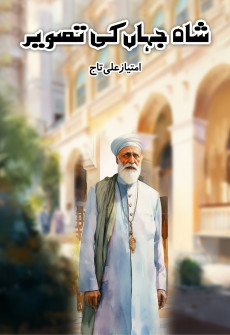 Book cover for Shah Jahan Ki Tasveer