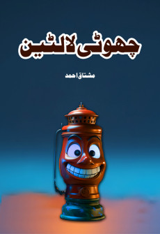 Book cover for Chooti Laltin