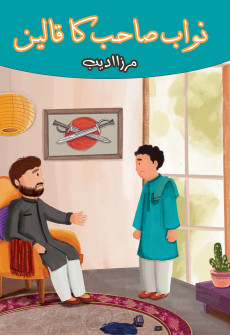 Book cover for Nawab Sahib ka Qaleen