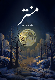 Book cover for Mantar