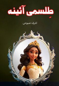 Book cover for Tilismi  Aina