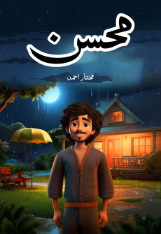 Book cover for Muhsin