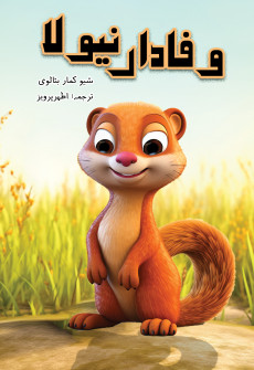 Book cover for Wafaadar Nevlaa