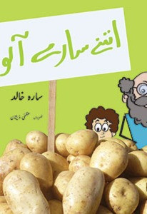 Book cover for Itnay Saray Aaloo