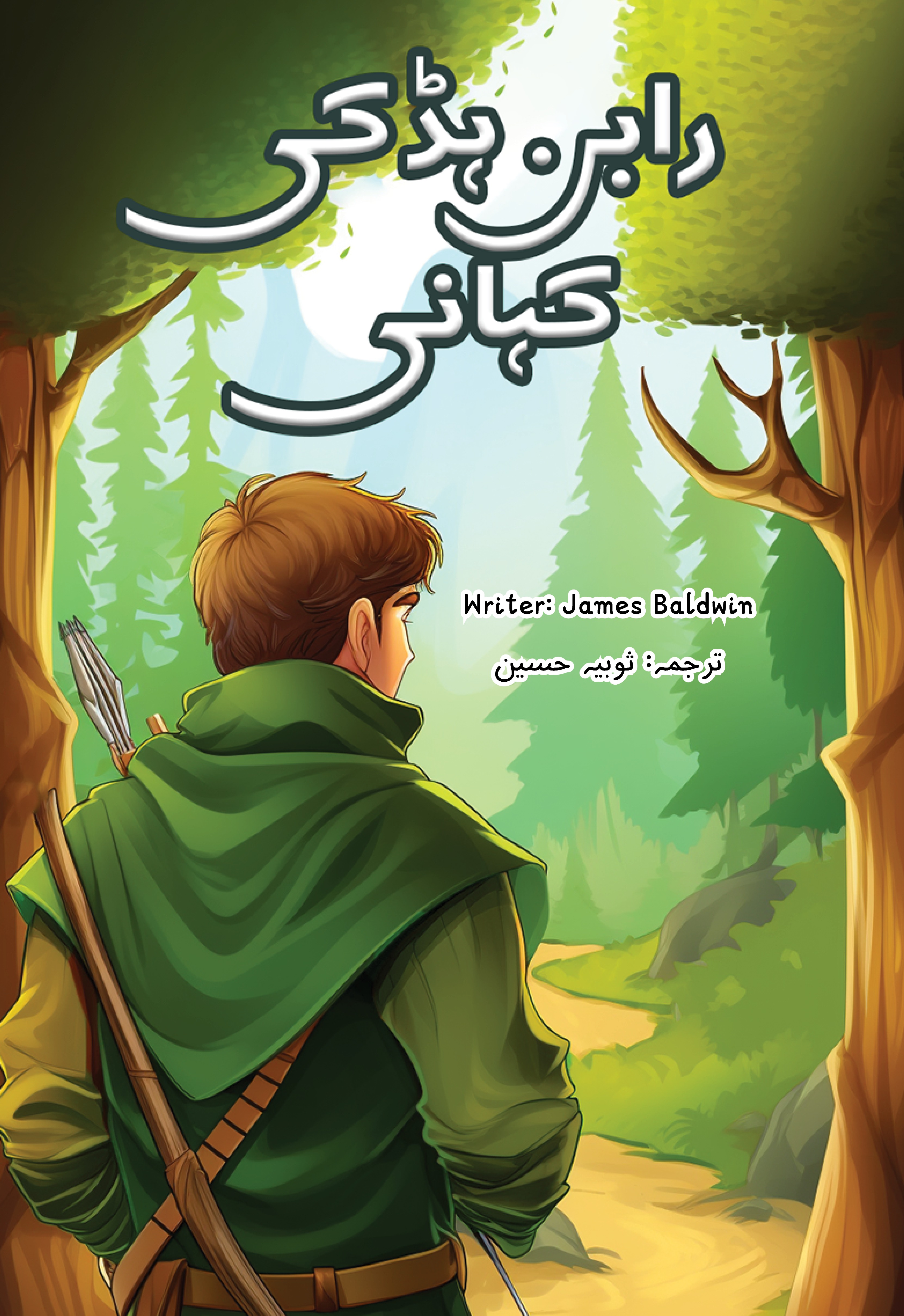 Robin Hood ki Kahani