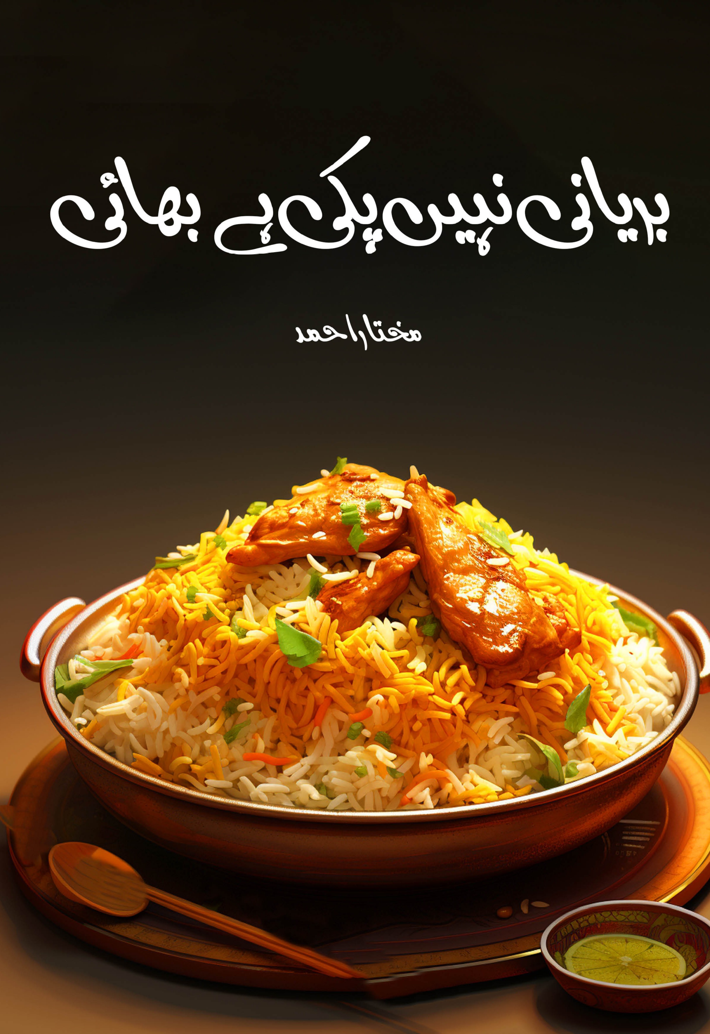 Biryani Nahi Pakki Hai Bhai