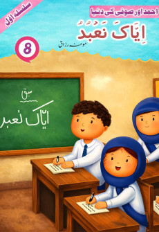 Book cover for Iyyaka Nabudu