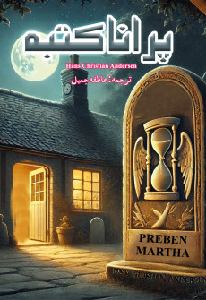 Book cover for Purana Katba