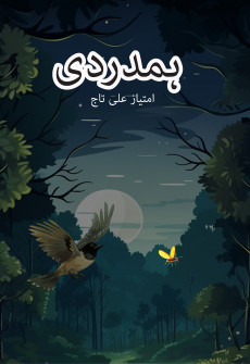 Book cover for Hum Dardi