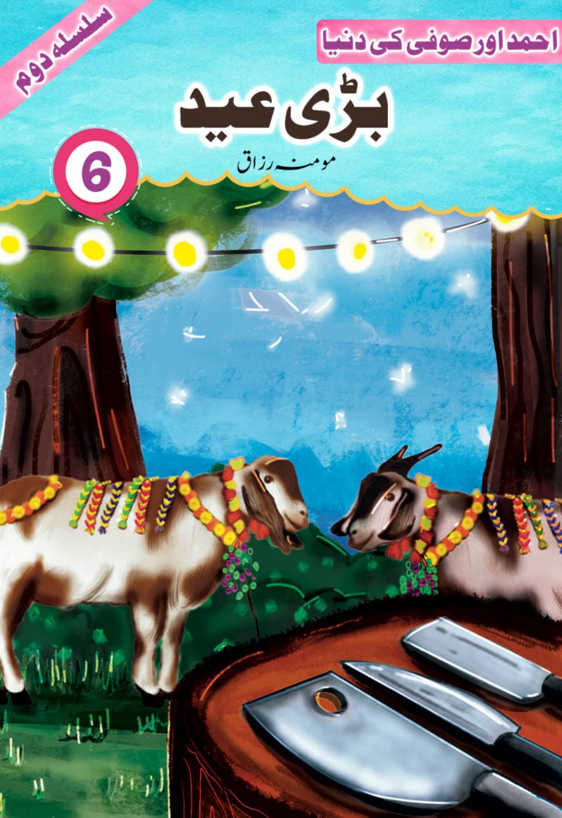 Bari Eid