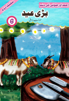 Book cover for Bari Eid