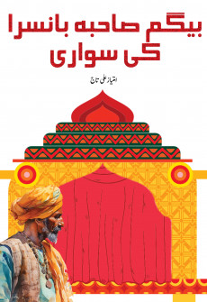 Book cover for Begam Sahiba Bansraa ki Sawari