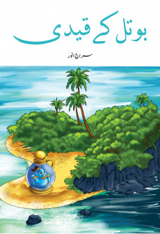 Book cover for Bottle ke Qaidi