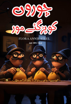 Book cover for Choron Ko Par Gaye Mor