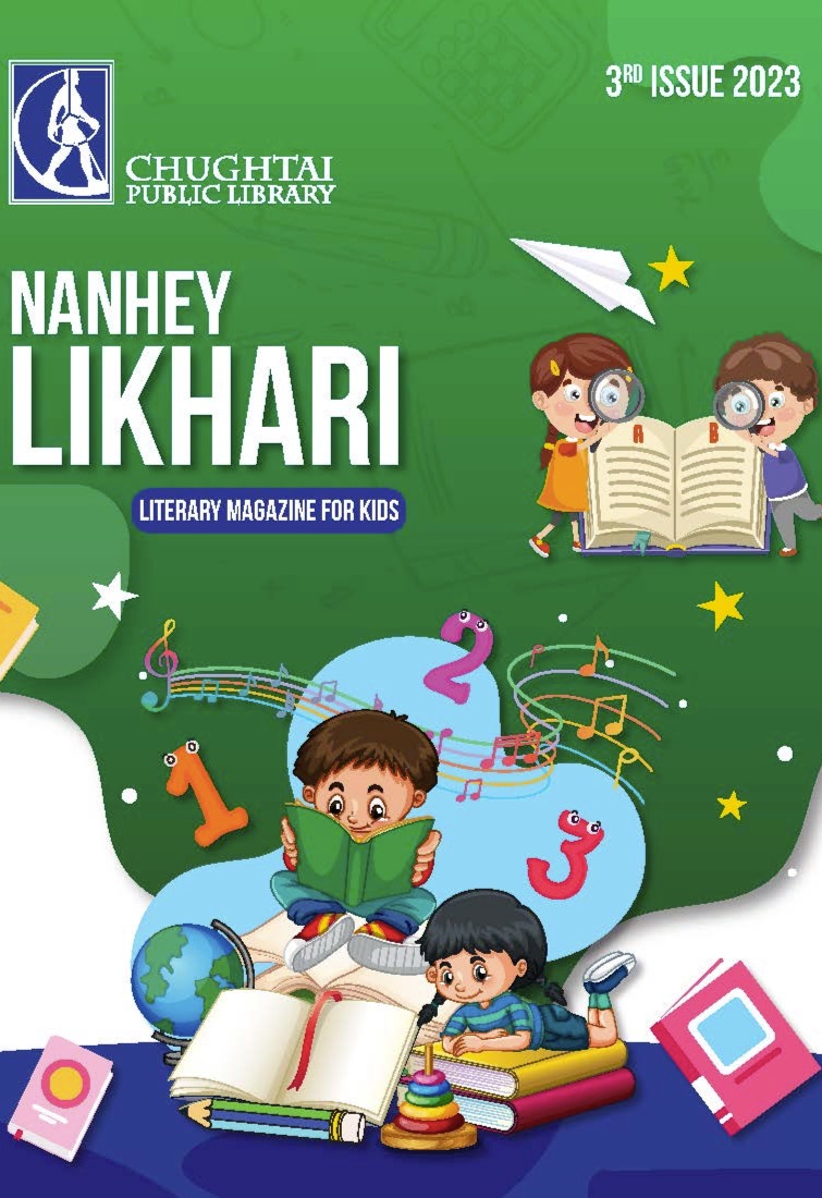 Nanhay Likhari May-August 2023