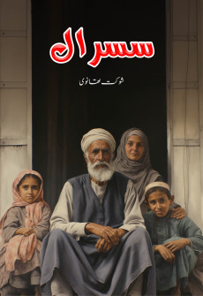 Book cover for Susral