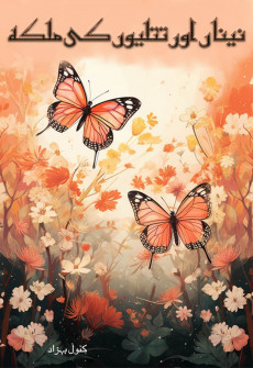 Book cover for Naina Aur Titlio ki Malika