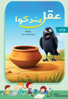 Aqalmand Kawa